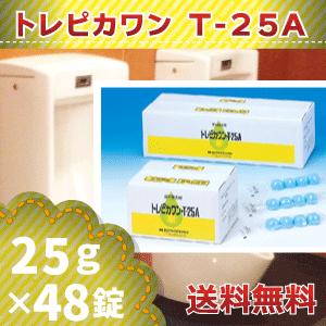 トレピカワンT-25A 48錠 【メール便送料無料】の詳細画像1
