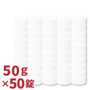 トレピカワンＴ−５０　５０錠　【送料無料】