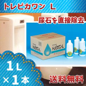 トレピカワンL 1本 【送料無料】の詳細画像1