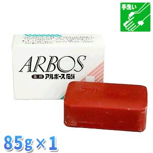 薬用アルボース石鹸85gの商品画像