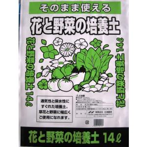 【北海道産】花と野菜の培養土１４L　１０袋セット｜hokkaien