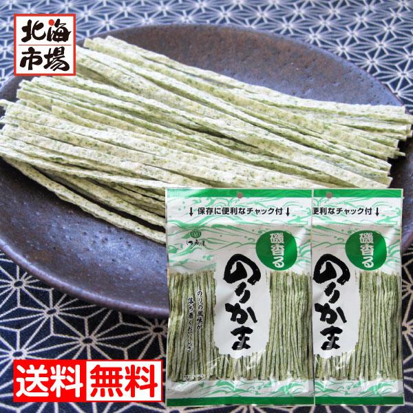 江戸屋 のりかま 80g×2袋 送料無料 珍味 おつまみ  贈り物 お返し 誕生日 内祝 御供 お中...