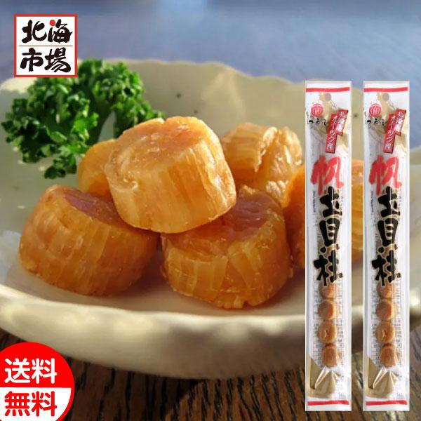 江戸屋 帆立貝柱 37g×2袋 送料無料 北海道 ほたて ホタテ 干し貝柱 珍味 おつまみ 贈り物 ...