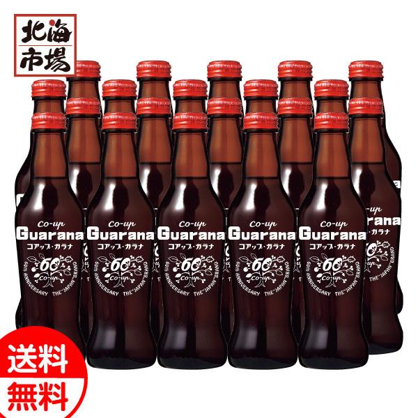 小原 コアップガラナ（瓶タイプ）230ml×20本 送料無料 北海道 ご当地飲料 ジュース ギフト ...