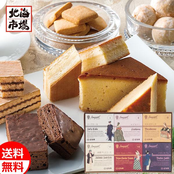 五島軒 北海道 函館 五島軒ブ-ケ6箱詰合せ 送料無料 北海道スイーツギフト 内祝 御供 お中元 御...