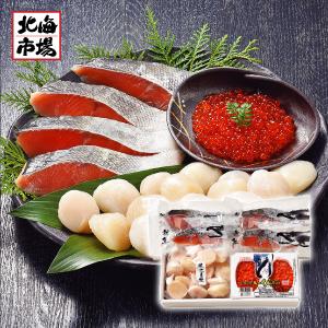 北海海鮮セット（A）秋鮭・ほたて・いくら醤油お土産