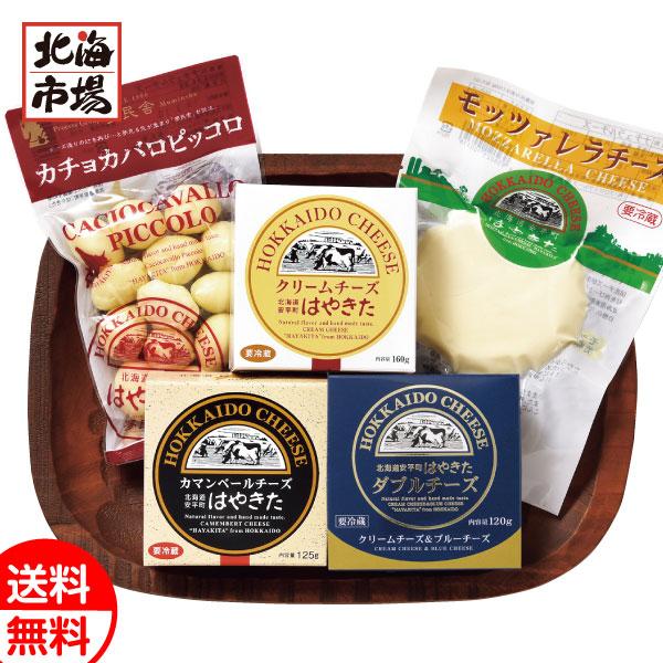 夢民舎 北海道 はやきたチーズギフトセット 送料無料 北海道 乳製品 チーズギフト お祝い 内祝 御...