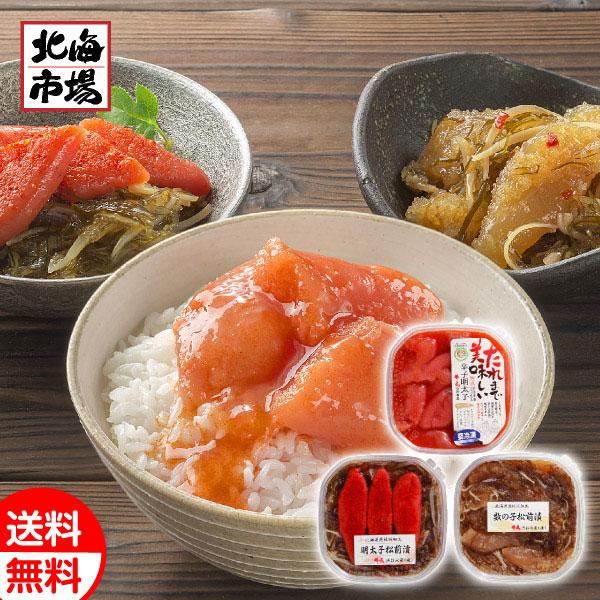 渋谷水産 美味いよ！明太子・松前漬けセット 送料無料 北海道 海産ギフト 贈り物 お返し 誕生日 内...