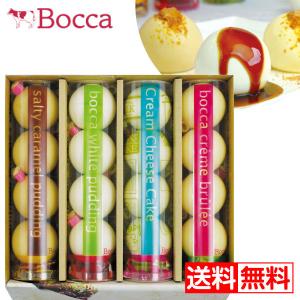 牧家 プリン三昧  Bocca 牧歌 丸いプリン