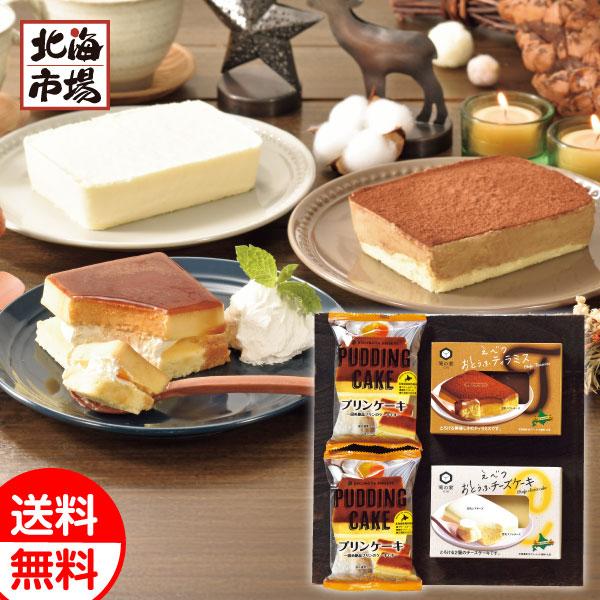 菊の家 北海道 えべつおとうふスイーツ＆プリンセット 送料無料 北海道菓子ギフト 贈り物 お返し 誕...