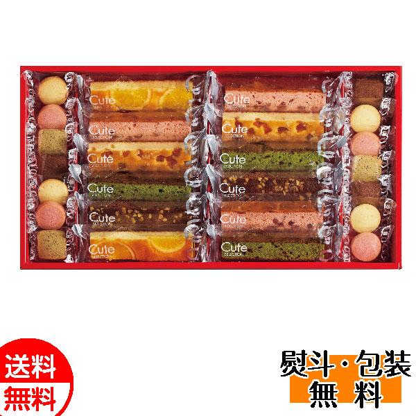 ひととえ キュートセレクション26個 ケーキ 菓子セット 送料無料 洋菓子 ギフト 包装 誕生日 内...