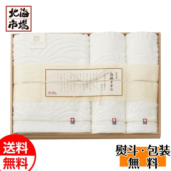 スタイレム瀧定大阪 今治謹製 白織タオル 木箱入りバスタオル1枚フェイスタオル2枚 SR23050 ...