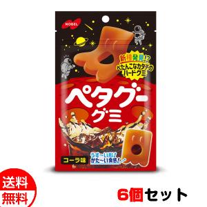 ノーベル ペタグー グミ コーラ味 50g×6個セット 送料無料 メール便 お菓子 おやつ おつまみ メール便 お中元 御中元 父の日 プレゼント｜hokkaiichibasapporo