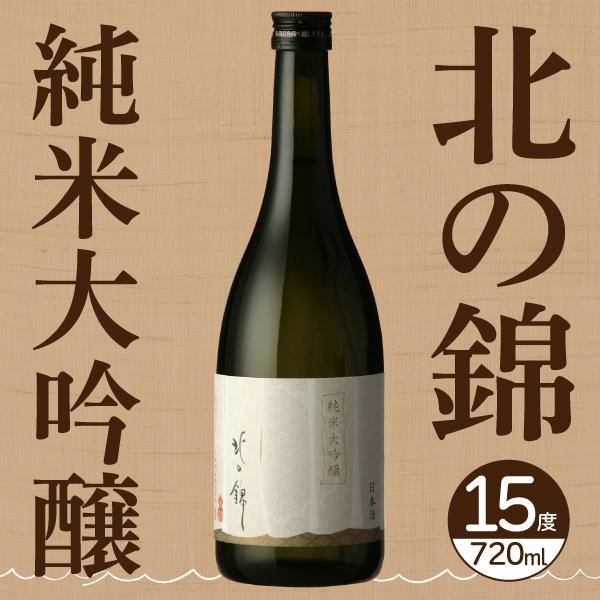 小林酒造 北の錦 純米大吟醸 暖簾ラベル 720ml 日本酒 夕張 栗山 地酒 お土産 贈り物 お返...