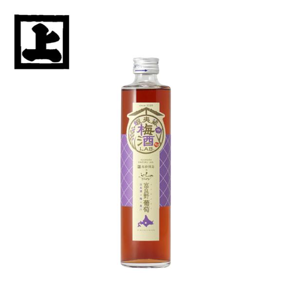 高砂酒造 蝦夷蔵 梅酒 LAB. 葡萄 375ml 日本酒 北海道 旭川 地酒 お土産 贈り物 お返...