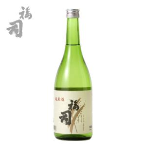 福司酒造 純米酒 720ml 日本酒 北海道 釧路 地酒 お土産 贈り物 お返し 誕生日 内祝 御供 卒業 入学 お祝い 母の日 プレゼント