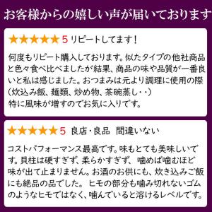 ほたて ホタテ おつまみ 珍味 北海道 ソフト...の詳細画像3