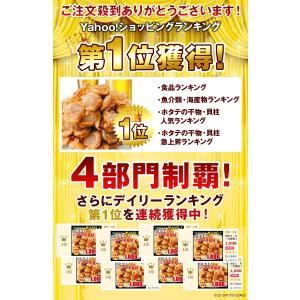 ほたて ホタテ おつまみ 珍味 北海道 ソフト...の詳細画像1