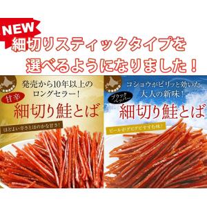 鮭とば おつまみ 送料無料 皮付きわけあり 北...の詳細画像1