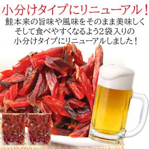 鮭とば おつまみ 400g (200g×2袋)...の詳細画像4