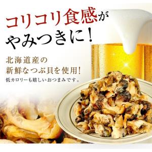 つぶ貝 ツブ おつまみ 珍味 北海道 120g...の詳細画像4