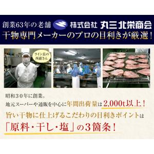 父の日 干物 ギフト 魚 送料無料 北海道直送...の詳細画像3