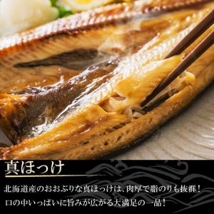 父の日 干物 ギフト 魚 送料無料 北海道直送...の詳細画像5