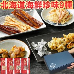 おつまみ 珍味 セット 海のつまみ43° 留萌 5種 ジャーキー 鮭とば