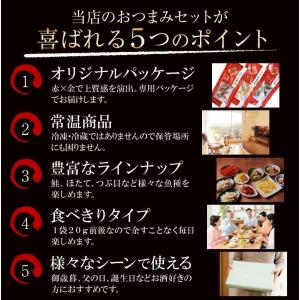 おつまみ ギフト 人気 7種 詰め合わせ 北海...の詳細画像2