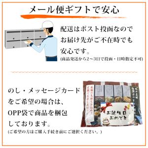 おつまみ ギフト 人気 7種 詰め合わせ 北海...の詳細画像3