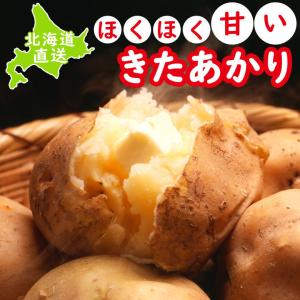 じゃがいも 北海道 きたあかり 新じゃが 送料無料 混玉３ｋｇ 産地直送 ジャガイモ