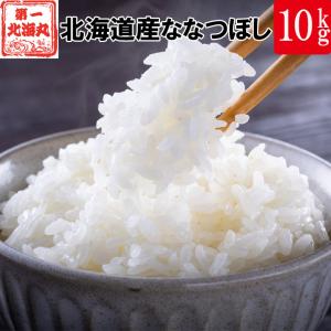 新米　白米ゆめぴりか10キロ 新米ゆめぴりか 10キロ 19