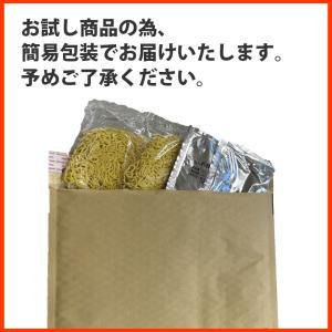 ラーメン お取り寄せ 北海道 お試し味噌2食 ...の詳細画像4
