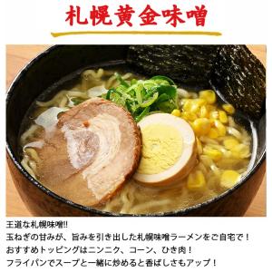 ラーメン お取り寄せ 北海道 お試し味噌2食 ...の詳細画像5