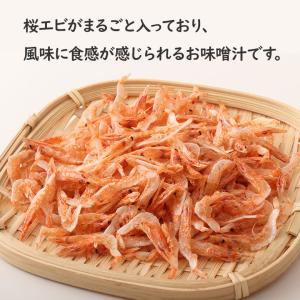 贅沢 桜エビの味噌汁 10食 送料無料 みそし...の詳細画像1