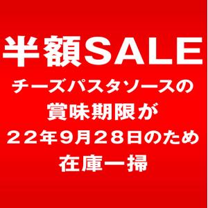 パスタソース パスタセット 生パスタ チーズ 生パスタとチーズソース