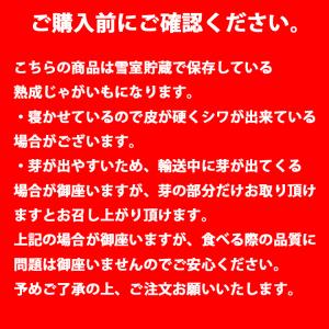 熟成 じゃがいも 北海道 インカのめざめ 希少...の詳細画像1
