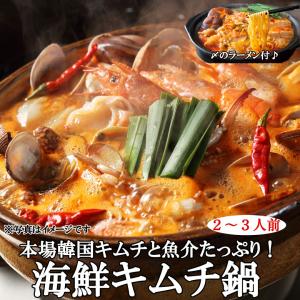 鍋セット ギフト 魚  鮭 送料無料 北海道直送 鍋 北海道 海鮮 キムチ鍋 内祝い 母の日 父の日 敬老の日 お誕生日 お中元 お歳暮 年末 冬｜hokkaimaru