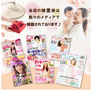 出産内祝い 米 出産 内祝い お返し 送料無料...の詳細画像2
