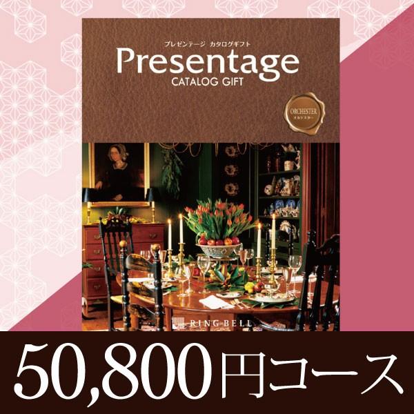 出産内祝い 内祝い 引き出物 香典返し 快気祝い『 カタログギフト 50,800円コース 』送料無料...