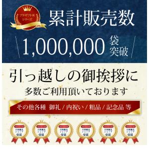 引っ越し 挨拶 品物 『 プチギフト米 150...の詳細画像2