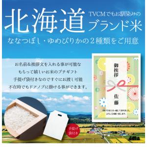 引っ越し 挨拶 品物 『 プチギフト米 150...の詳細画像3