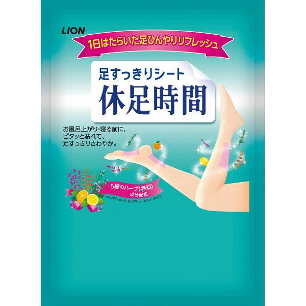 お取り寄せ 送料無料 内祝い 【 ライオン 休足時間(2枚) 】 出産内祝い 新築内祝い 快気祝い ...