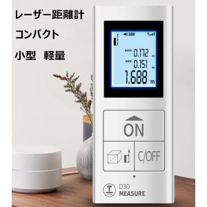 レーザー 距離計　6種類の測定モード 小型　軽量 コンパクト