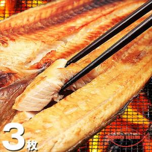北海道産 根ほっけ 真ほっけ 開きほっけ スーパージャンボサイズ 1枚 1