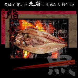 北海道産 根ほっけ 真ほっけ 開きほっけ 超特...の詳細画像3