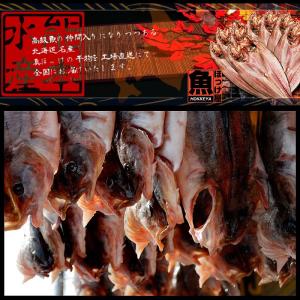 北海道産 根ほっけ 真ほっけ 開きほっけ 超特...の詳細画像4