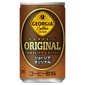 ●エントリーでP10％付与+10%OFFクーポン配布中●コーヒー 缶 ジョージア オリジナルコーヒー 160g 缶 30本