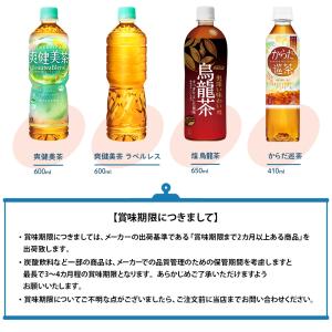 コーラ お茶 コーヒー よりどり 48本(24...の詳細画像5