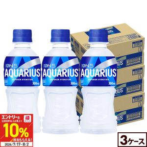 ●+10%対象●アクエリアス スポーツドリンク ペットボトル 300ml 24本入 3箱 72本 熱中症 対策 送料無料
